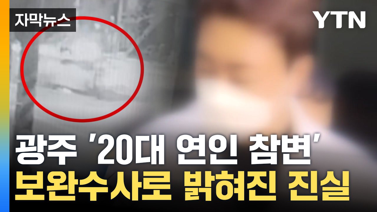 [자막뉴스] "3차까지 마시고 운전"...마세라티 뺑소니범, 음주운전 혐의 추가 / YTN
