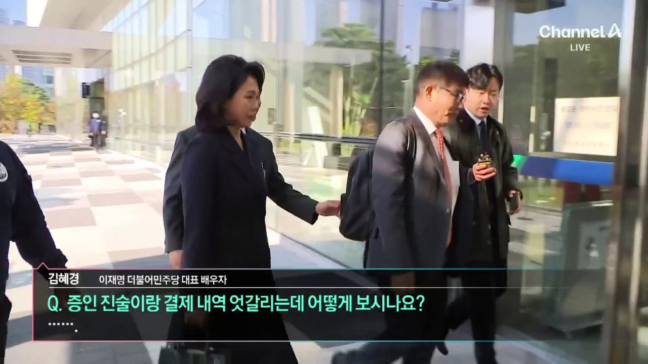 검찰, 김혜경에 벌금 300만 원 재구형