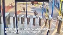 Τουρκία - Επίθεση στην Αεροδιαστημική Βιομηχανία: Αντίποινα με βομβαρδισμούς κατά θέσεων του PKK