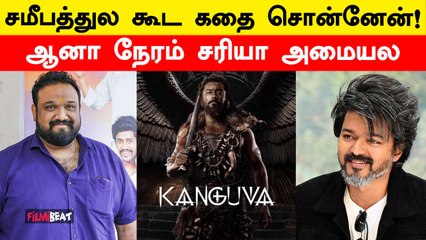 Vijay-யை படம் தொடர்பாக பலமுறை சந்தித்தேன் - இயக்குனர் சிறுத்தை Siva | Filmibeat Tamil