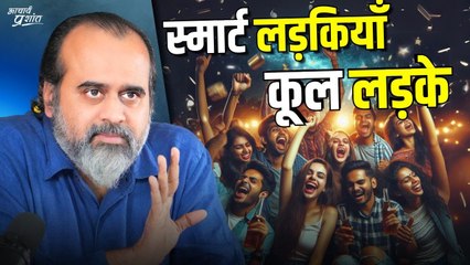 स्मार्ट लड़कियाँ, कूल लड़के, अमीरी, और अंग्रेज़ी || आचार्य प्रशांत (2020)