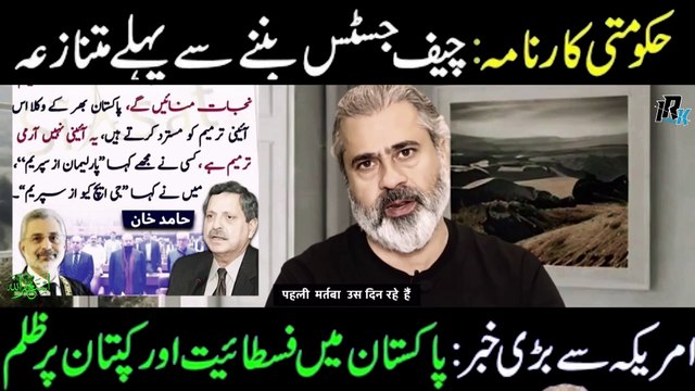Breaking News from US | PMLN in Trouble | Latest News Mansoor Ali Shah | Latest VLOG Imran Riaz Khan