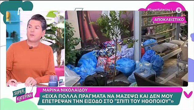 Λύγισε η Μαρίνα Νικολαΐδου-Πέταξαν τα πράγματά της έξω από το Σπίτι του Ηθοποιού - Εικόνες ντροπής