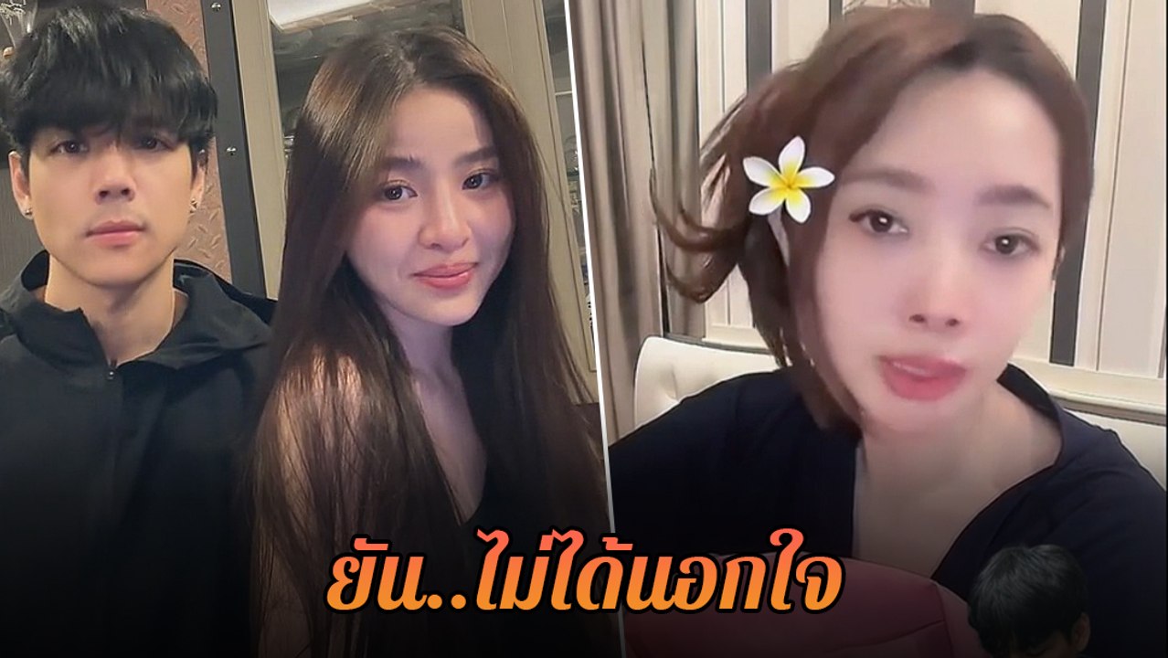 เพื่อนสนิท นิกกี้ ณฉัตร ออกโรงชี้แจง ต้นเหตุจากร้านเหล้า ยันไม่ได้นอกใจ