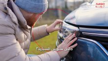 كيف يمكنك إزالة الرطوبة من داخل فانوس السيارة؟