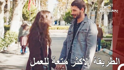 قد يكون كل ما عندي من الصباح معك - الحب يجعلنا نبكي الحلقة 20