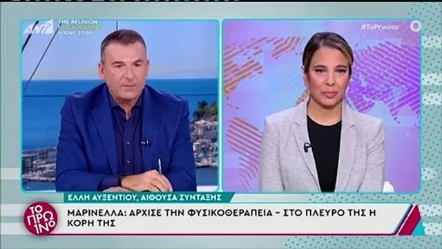 Μαρινέλλα: Ξεκίνησε φυσικοθεραπεία - Η συγκινητική στιγμή με την εγγονή της μέσα στο νοσοκομείο