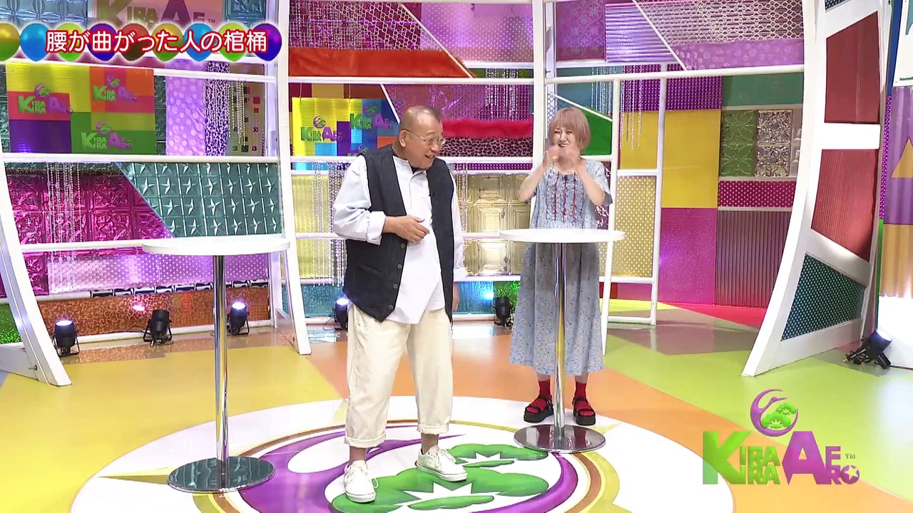 きらきらアフロTM 鶴瓶＆松嶋 桂ざこばの禁断エピソード連発！！
