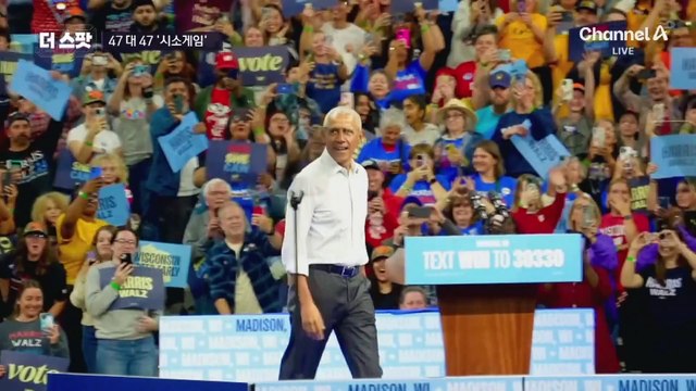 [더스팟50]‘민주당 텃밭’ 위스콘신서 박빙…오바마도 ‘해리스 구하기’