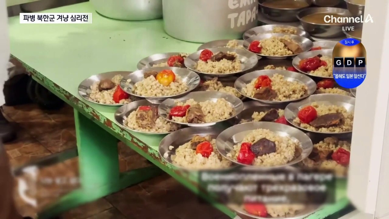 “세끼 밥에 고기”…우크라이나, 파병 북한군 겨냥 심리전