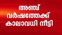 ആരോഗ്യ സർവകലാശാലാ വിസി മോഹനൻ കുന്നുമ്മൽ തുടരും; അഞ്ച് വർഷത്തേക്ക് കാലാവധി നീട്ടി