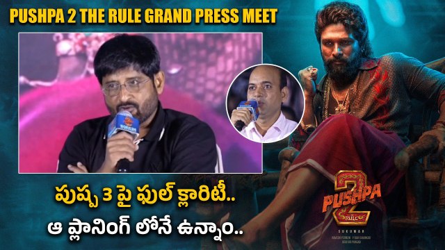Allu Arjun Fan's కి ఒక్కటే చెప్తున్నా.. ఇది గుర్తు పెట్టుకోండి - Producer Ravi Shankar | Filmibeat
