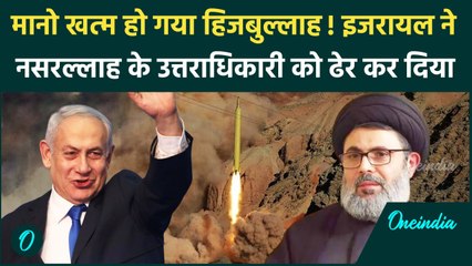 Israel Iran War: Benjamin Netanyahu की बड़ी जीत, Hezbollah ने माना Hashem Safieddin मारा गया | Hamas