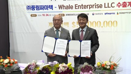 [전북] 세계한인비즈니스대회 사흘간 5천8백만 달러 수출 계약 / YTN