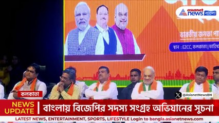 Descargar video: চমকে গেলেন অমিত শাহ, শুভেন্দু ও সুকান্ত! মিঠুনের গর্জনে কেঁপে উঠল মঞ্চ! দেখুন