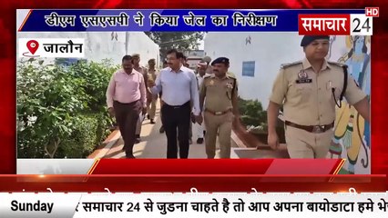 Jalaun: डीएम एसपी ने किया जिला कारागार का निरीक्षण