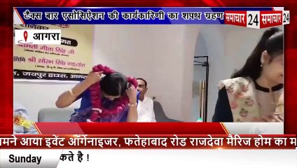 Agra: टैक्स बार एसोसिएशन की कार्यकारिणी का शपथ ग्रहण समारोह का आयोजन