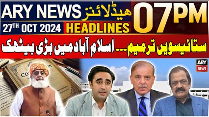 ARY News 7 PM Headlines | 27th Oct 2024 | Twenty-seventh Amendment Big meeting in Islamabad