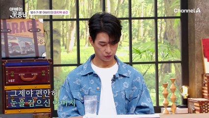 떠올려보는 아버지에 대한 추억...돌아가신 후에도 눈을 못 감고 계시던 아버지