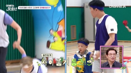 [#아빠는꽃중년] 승부욕 활활♨ 아빠 운동회에서 친구들의 아빠들이 부러웠던 젠...처음 듣는 젠의 속마음