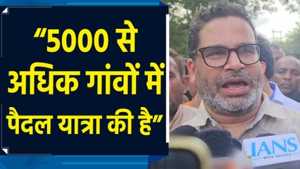 Jan Suraj Party के पहले चुनाव अभियान में उम्मीदवारों ने भरा नामांकन: Prashant Kishor