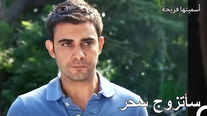 تحدى الجميع من اجل حبه - أسميتها فريحة الحلقة 66