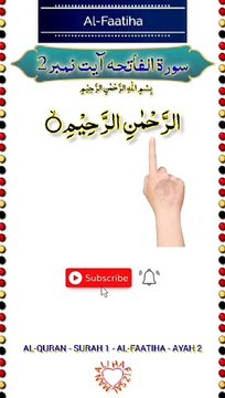 Surah al fatiha ayt no 02 | daily tilawat quran | islamic videos sttus | hafiz salman ali