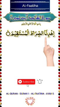 Surah al fatiha ayt no 05 | daily tilawat quran | islamic videos sttus | hafiz salman ali