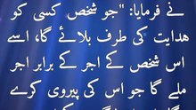 Life Changing Quotes of Prophet Muhammad (PBUH) | the quoted life