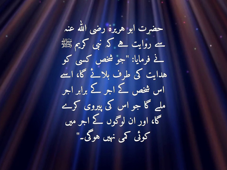 Life Changing Quotes of Prophet Muhammad (PBUH) | the quoted life