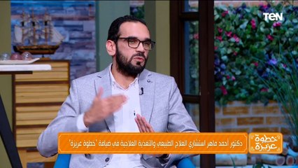 د. أحمد ماهر استشاري التغذية العلاجية: كتر عمل الريجيم والتوقف عنه أحد أهم أسباب السمنة
