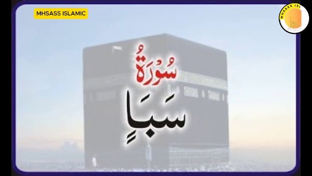 Surah Saba with Urdu Translation | Surah Saba Urdu Tarjuma Ke Sath || MHSASS ISLAMIC