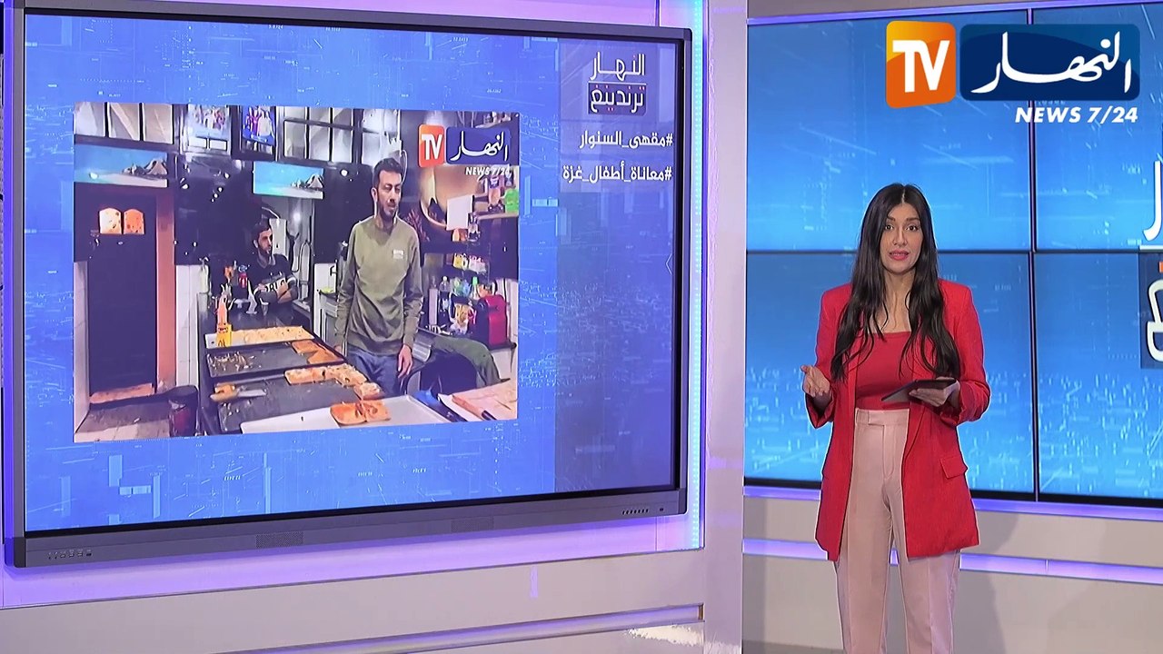 النهار ترندينغ: مقهى السنوار بسطيف يصنع الحدث و...