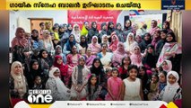 'ഒരുമ' സൗഹൃദ സംഗമവുമായി ബഹ്റൈന്‍ ഫ്രൻഡ്‌സ് സോഷ്യൽ അസോസിയേഷൻ വനിതാ വിഭാഗം