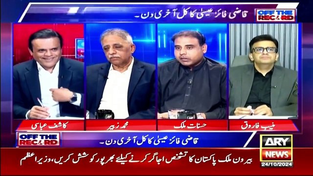 Kon Se Mulk Mein Parliment Mein Judges Jatay Hain Yeh Acha Pegham Nahi Hota, Sabiq Governor