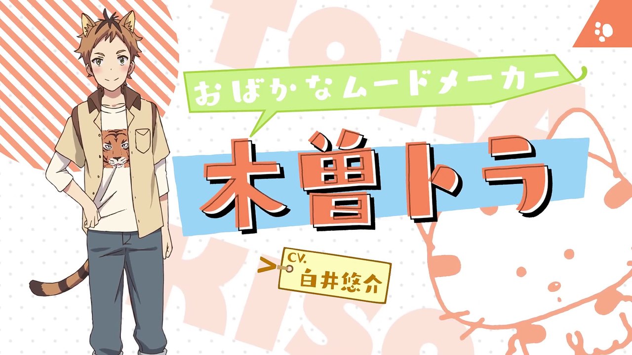 Uchi Tama?! Uchi no Tama Shirimasen ka? | show | 2020 | Official Trailer