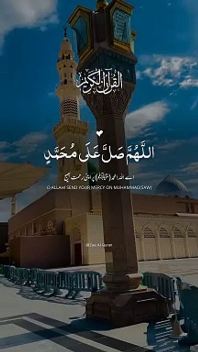 اللهم صلِّ على محمد وعلى آل محمد كما صليت على إبراهيم وعلى آل إبراهيم إنك حميد مجيد، اللهم بارك على محمد وعلى آل محمد كما باركت على إبراهيم وعلى آل إبراهيم إنك حميد مجيد.