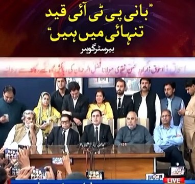 PTI chairman Goher Khan important press conference after meeting with bani PTI Imran Khan