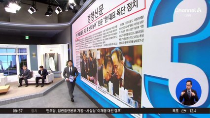 김진의 돌직구쇼 - 10월 25일 신문브리핑