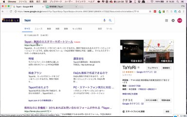 02. チャット問合せ管理システムTayoriのアカウント作成方法