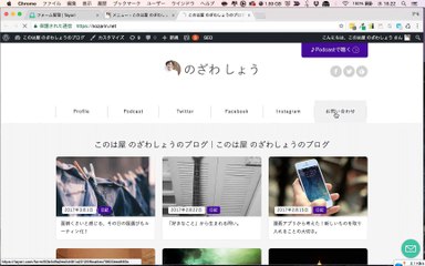 07. 顧客サポート無料ツールTayoriフォームのWordPress設置方法