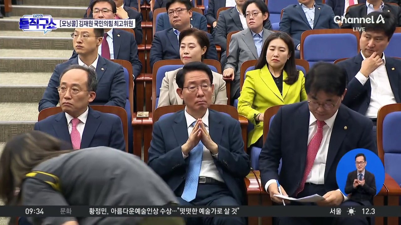 국민의힘 ‘특별감찰관 도입’ 당원 여론조사 검토