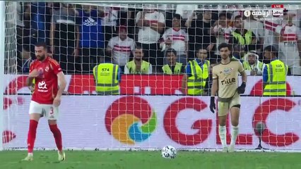 ركلات جزاء نهائي كأس السوبر المصري بين الاهلي والزمالك