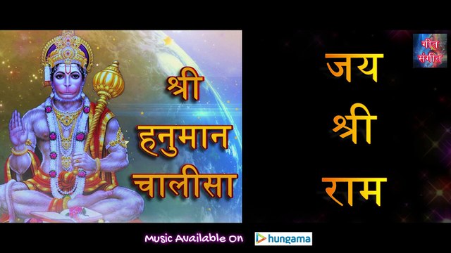 श्री हनुमान चालीसा – Shri Hanuman Chalisa | Manoj Kumar Pandey |