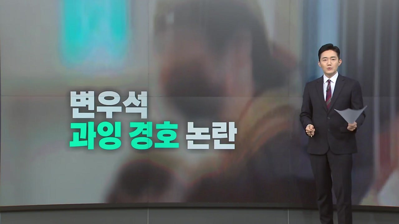 "연예인이 벼슬?"...인천공항 '연예인 전용문' 논란 [앵커리포트] / YTN