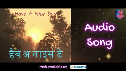 हैव अ  नाइस डे - Have A Nice Day | Manoj Kumar Pandey |