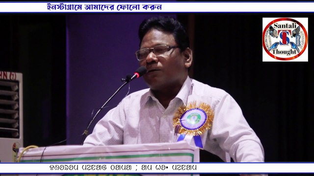 Modon Mohon Soren Speech At Dhanbad || Ramdas Tudu Raska First Santali Writer