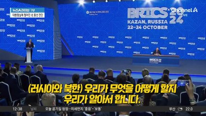 푸틴, ‘北 파병’ 첫 언급…“우리가 알아서 할 일”