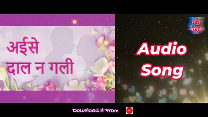 अइसे दाल न गली - Aise Daal Na Gali | Sarika Srivastava | | Manoj Kumar Pandey |