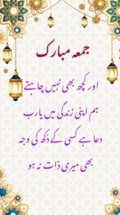 jumma mubarak status|jumma mubarak whatsapp status|naat whatsapp status |naat status